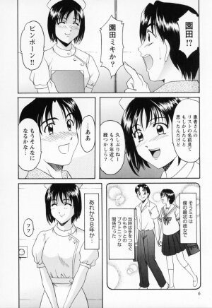 [Hoshino Ryuichi] Cosplay Oneesan H - Page 14