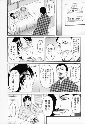 [Hoshino Ryuichi] Cosplay Oneesan H - Page 16