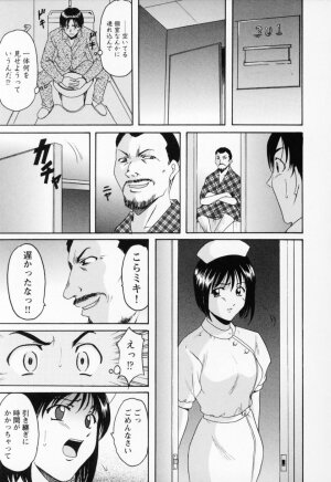 [Hoshino Ryuichi] Cosplay Oneesan H - Page 17