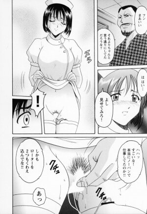[Hoshino Ryuichi] Cosplay Oneesan H - Page 18