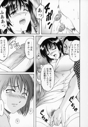 [Hoshino Ryuichi] Cosplay Oneesan H - Page 19