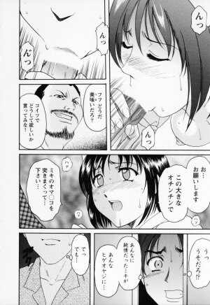 [Hoshino Ryuichi] Cosplay Oneesan H - Page 20