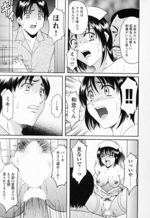 [Hoshino Ryuichi] Cosplay Oneesan H - Page 27