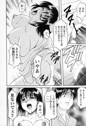 [Hoshino Ryuichi] Cosplay Oneesan H - Page 28