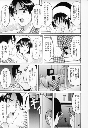 [Hoshino Ryuichi] Cosplay Oneesan H - Page 31