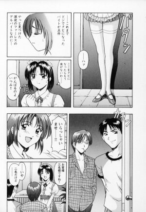 [Hoshino Ryuichi] Cosplay Oneesan H - Page 35