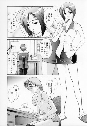 [Hoshino Ryuichi] Cosplay Oneesan H - Page 50