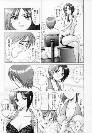 [Hoshino Ryuichi] Cosplay Oneesan H - Page 51