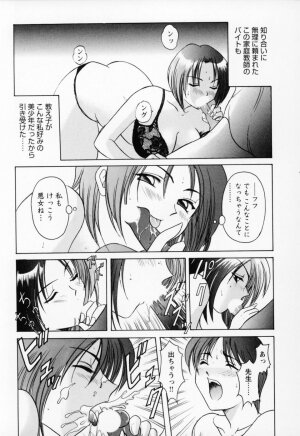 [Hoshino Ryuichi] Cosplay Oneesan H - Page 53