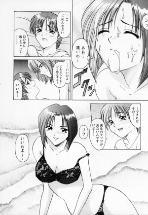 [Hoshino Ryuichi] Cosplay Oneesan H - Page 54