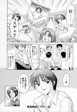 [Hoshino Ryuichi] Cosplay Oneesan H - Page 64