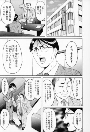[Hoshino Ryuichi] Cosplay Oneesan H - Page 65
