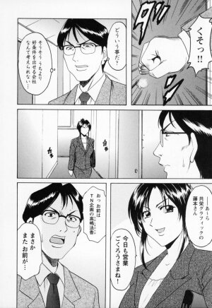 [Hoshino Ryuichi] Cosplay Oneesan H - Page 66