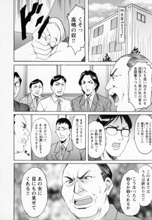 [Hoshino Ryuichi] Cosplay Oneesan H - Page 68