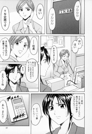 [Hoshino Ryuichi] Cosplay Oneesan H - Page 69