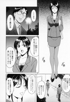 [Hoshino Ryuichi] Cosplay Oneesan H - Page 70