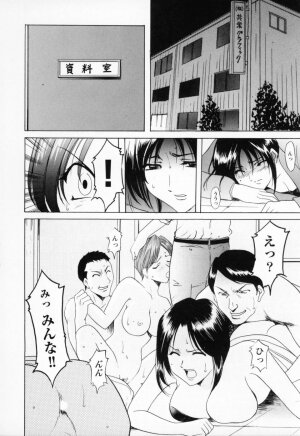 [Hoshino Ryuichi] Cosplay Oneesan H - Page 72