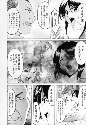 [Hoshino Ryuichi] Cosplay Oneesan H - Page 74