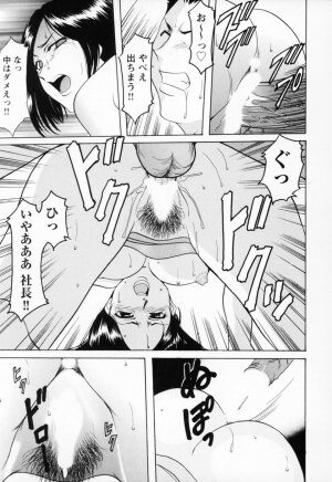 [Hoshino Ryuichi] Cosplay Oneesan H - Page 75