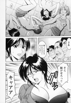 [Hoshino Ryuichi] Cosplay Oneesan H - Page 76