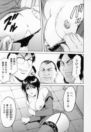 [Hoshino Ryuichi] Cosplay Oneesan H - Page 77