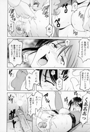 [Hoshino Ryuichi] Cosplay Oneesan H - Page 82
