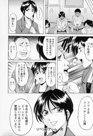 [Hoshino Ryuichi] Cosplay Oneesan H - Page 86