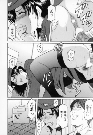 [Hoshino Ryuichi] Cosplay Oneesan H - Page 88