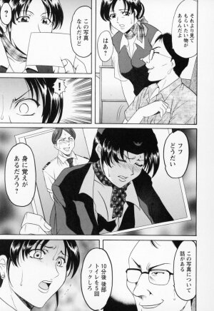 [Hoshino Ryuichi] Cosplay Oneesan H - Page 91