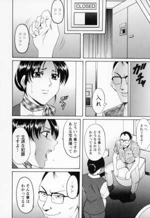[Hoshino Ryuichi] Cosplay Oneesan H - Page 92