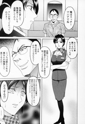 [Hoshino Ryuichi] Cosplay Oneesan H - Page 93