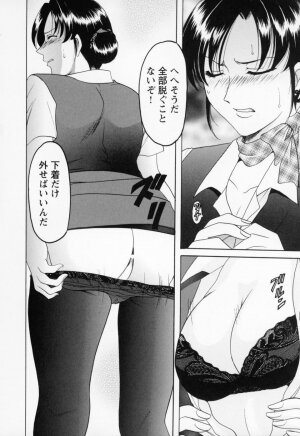[Hoshino Ryuichi] Cosplay Oneesan H - Page 94