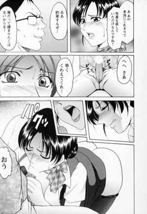 [Hoshino Ryuichi] Cosplay Oneesan H - Page 95