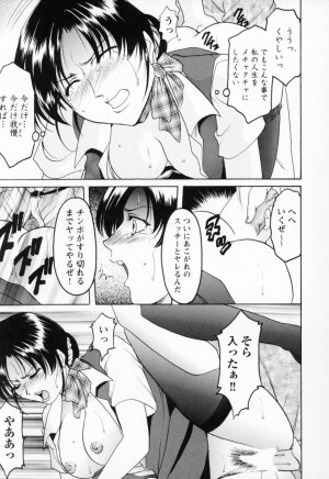 [Hoshino Ryuichi] Cosplay Oneesan H - Page 99