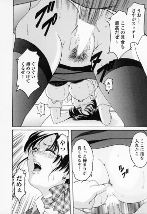 [Hoshino Ryuichi] Cosplay Oneesan H - Page 100