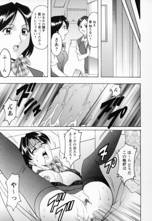[Hoshino Ryuichi] Cosplay Oneesan H - Page 101