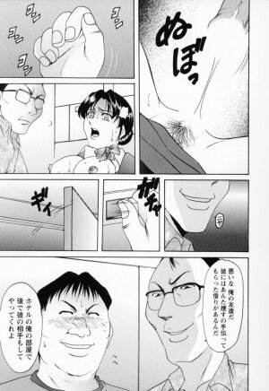 [Hoshino Ryuichi] Cosplay Oneesan H - Page 103