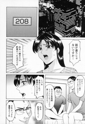 [Hoshino Ryuichi] Cosplay Oneesan H - Page 104