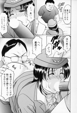 [Hoshino Ryuichi] Cosplay Oneesan H - Page 107