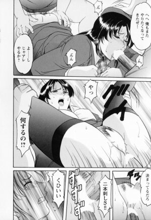 [Hoshino Ryuichi] Cosplay Oneesan H - Page 110