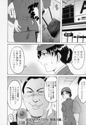 [Hoshino Ryuichi] Cosplay Oneesan H - Page 112