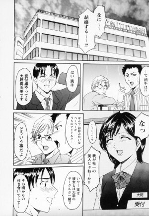 [Hoshino Ryuichi] Cosplay Oneesan H - Page 114