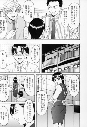 [Hoshino Ryuichi] Cosplay Oneesan H - Page 115