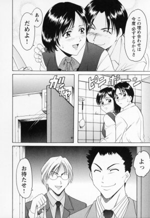 [Hoshino Ryuichi] Cosplay Oneesan H - Page 116