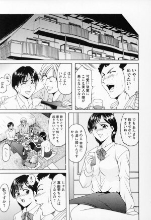 [Hoshino Ryuichi] Cosplay Oneesan H - Page 117