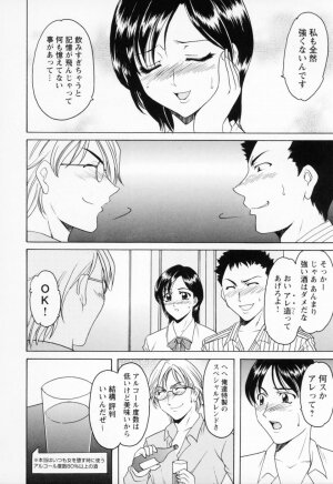 [Hoshino Ryuichi] Cosplay Oneesan H - Page 118