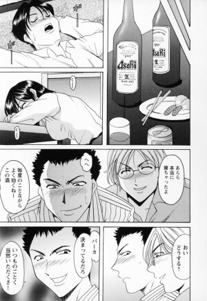 [Hoshino Ryuichi] Cosplay Oneesan H - Page 119