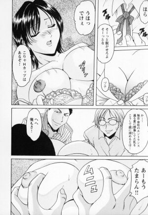 [Hoshino Ryuichi] Cosplay Oneesan H - Page 120