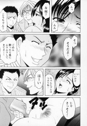 [Hoshino Ryuichi] Cosplay Oneesan H - Page 123