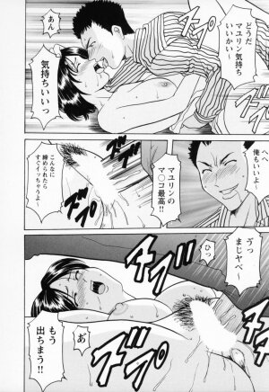 [Hoshino Ryuichi] Cosplay Oneesan H - Page 126